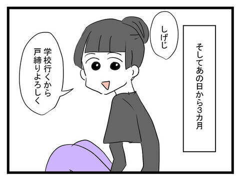 推しと結婚→幸せの絶頂！→でも母親になったら現実は…？ 健気なバンギャルの姿にライター共感！