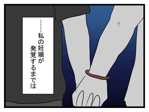 推しと結婚→幸せの絶頂！→でも母親になったら現実は…？ 健気なバンギャルの姿にライター共感！