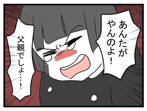 推しと結婚→幸せの絶頂！→でも母親になったら現実は…？ 健気なバンギャルの姿にライター共感！