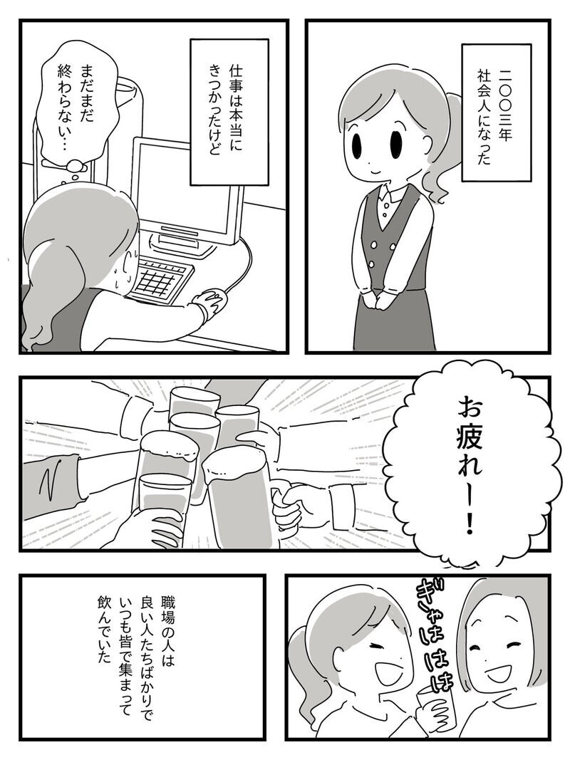 結婚を考える人に出会えたけれど…まさか父のことで反対されるなんて【若年性認知症の父親と私 Vol.13】