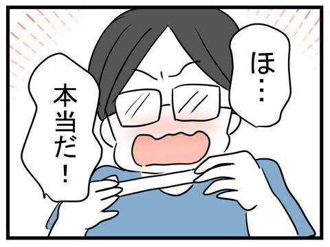 妊娠したら夫が行方不明!?「今日も夫は帰ってこない」と嘆く妻に衝撃の結末！