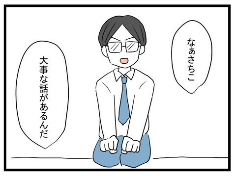妊娠したら夫が行方不明!?「今日も夫は帰ってこない」と嘆く妻に衝撃の結末！