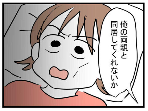 妊娠したら夫が行方不明!?「今日も夫は帰ってこない」と嘆く妻に衝撃の結末！