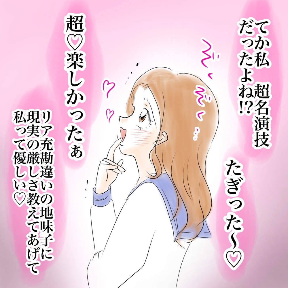 「怪しい子がひとりいる」誤解が解け仲直りする2人　その裏で真犯人は…【娘がSNSなりすましされました Vol.24】