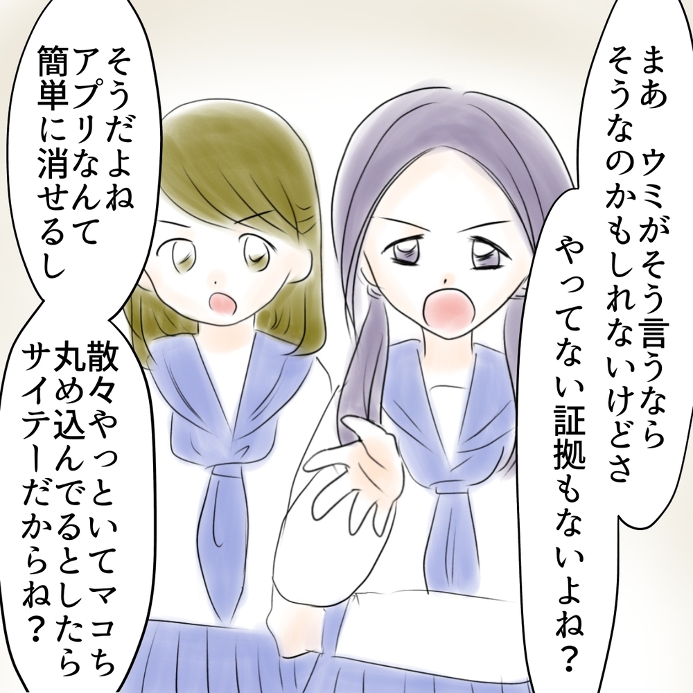 なりすましなんて「どうでもいい」これがみんなの本音なの？【娘がSNSなりすましされました Vol.25】