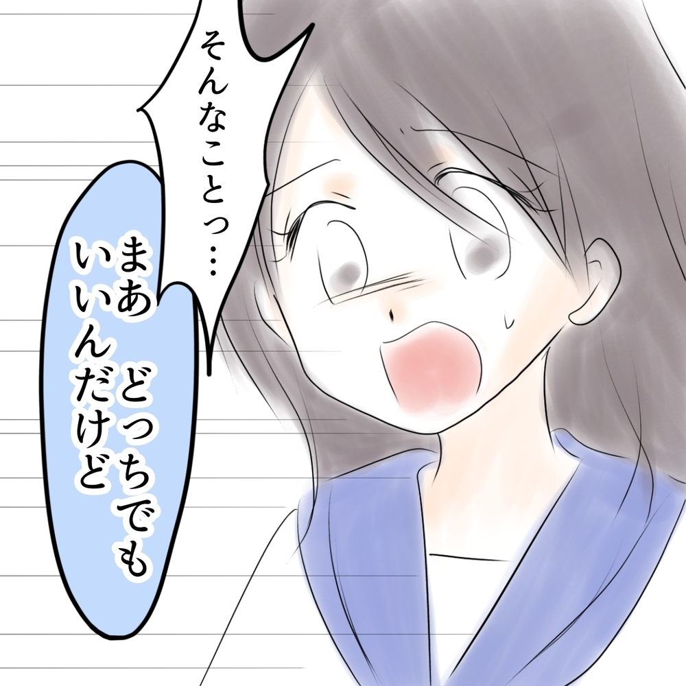 なりすましなんて「どうでもいい」これがみんなの本音なの？【娘がSNSなりすましされました Vol.25】