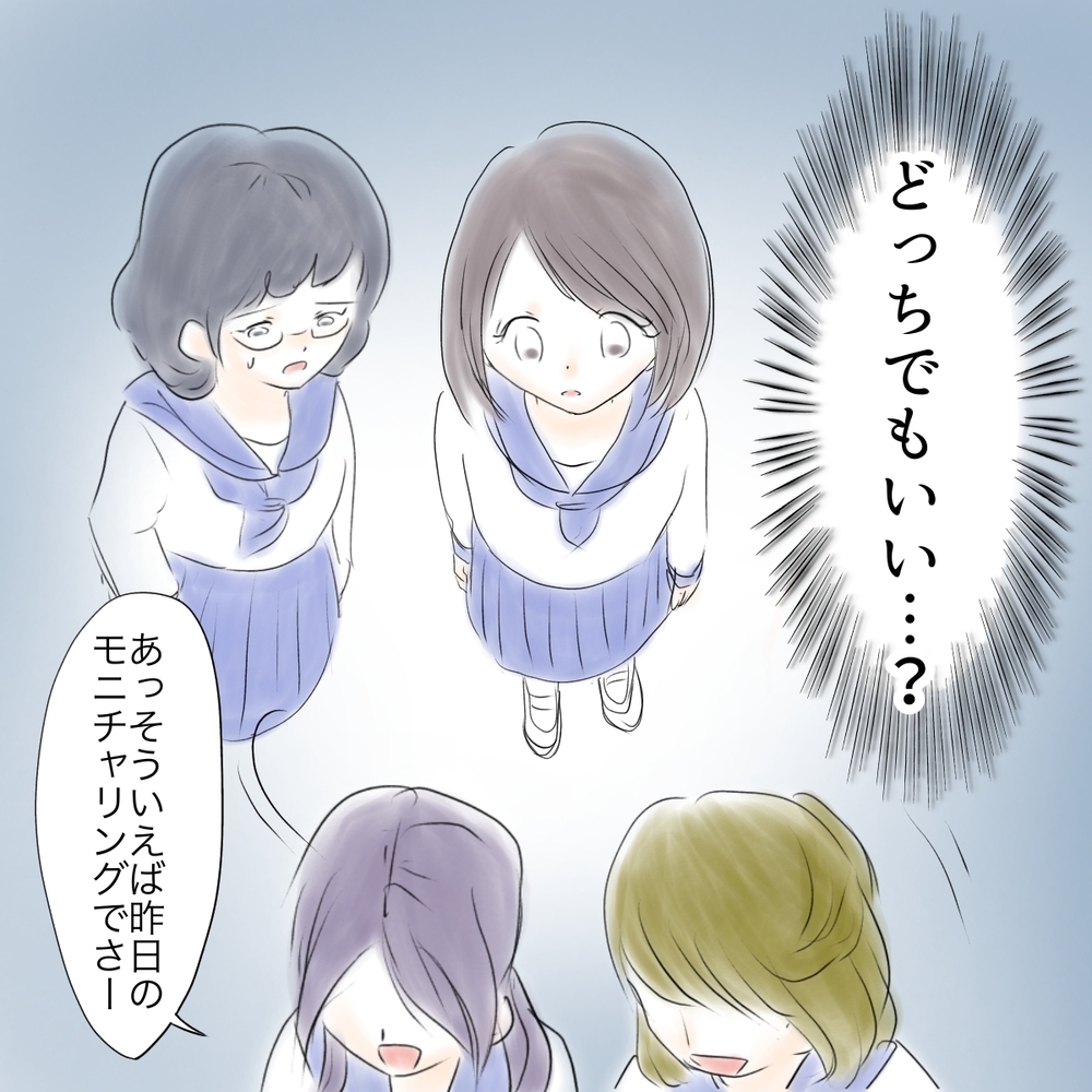 なりすましなんて「どうでもいい」これがみんなの本音なの？【娘がSNSなりすましされました Vol.25】