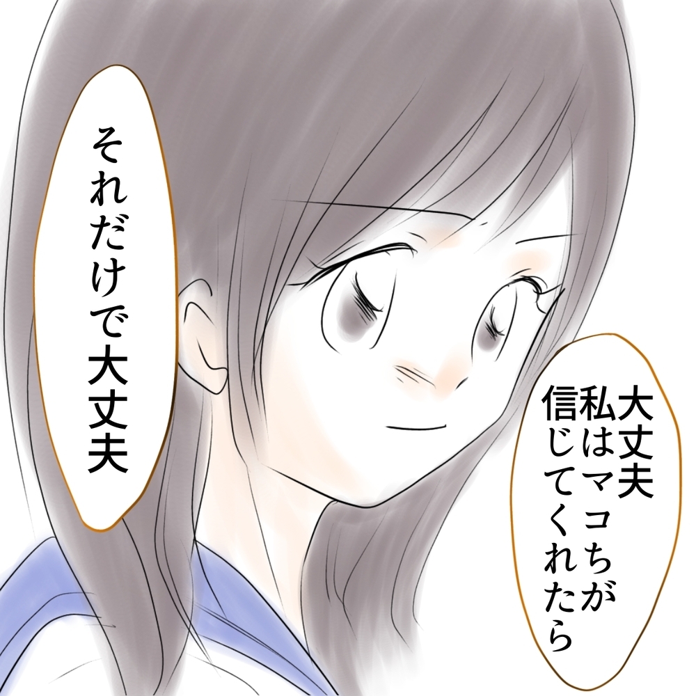 なりすましなんて「どうでもいい」これがみんなの本音なの？【娘がSNSなりすましされました Vol.25】