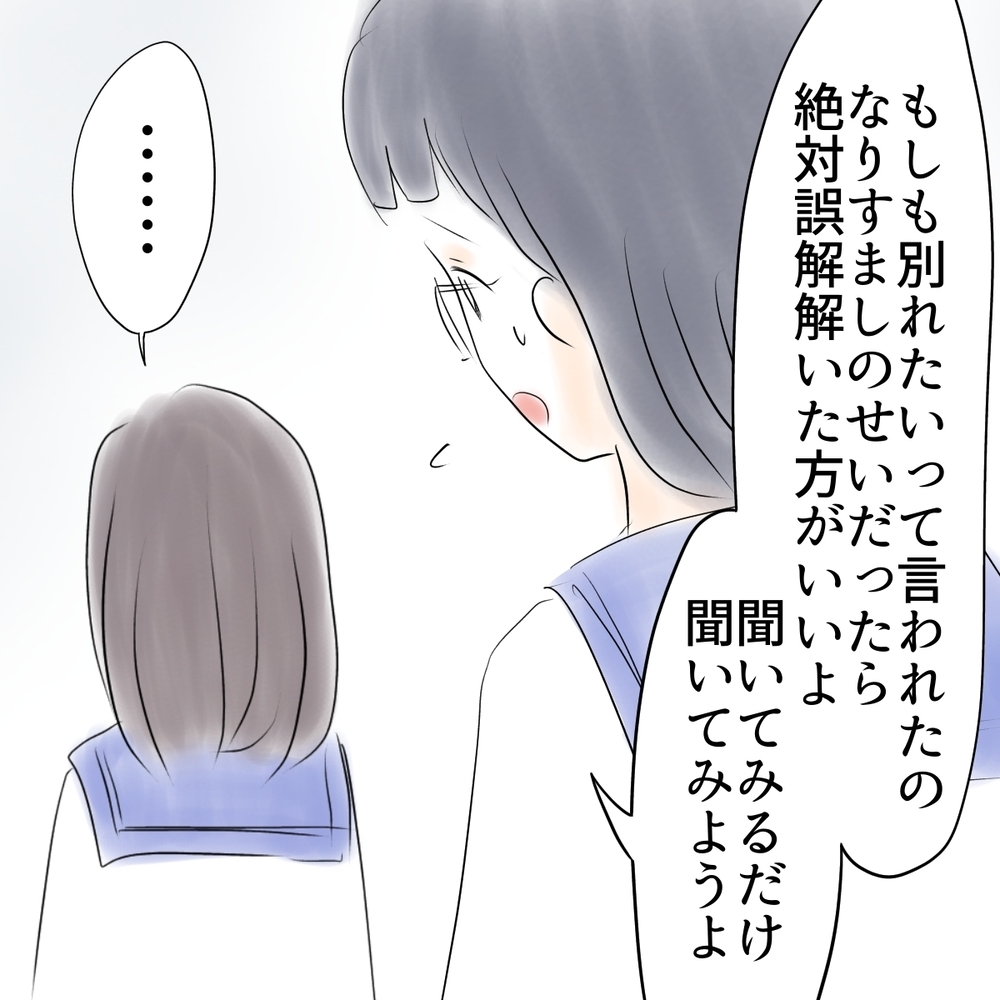 破局も“なりすまし”が原因？　怯えるウミのため、親友が思い切った行動に！【娘がSNSなりすましされました Vol.26】