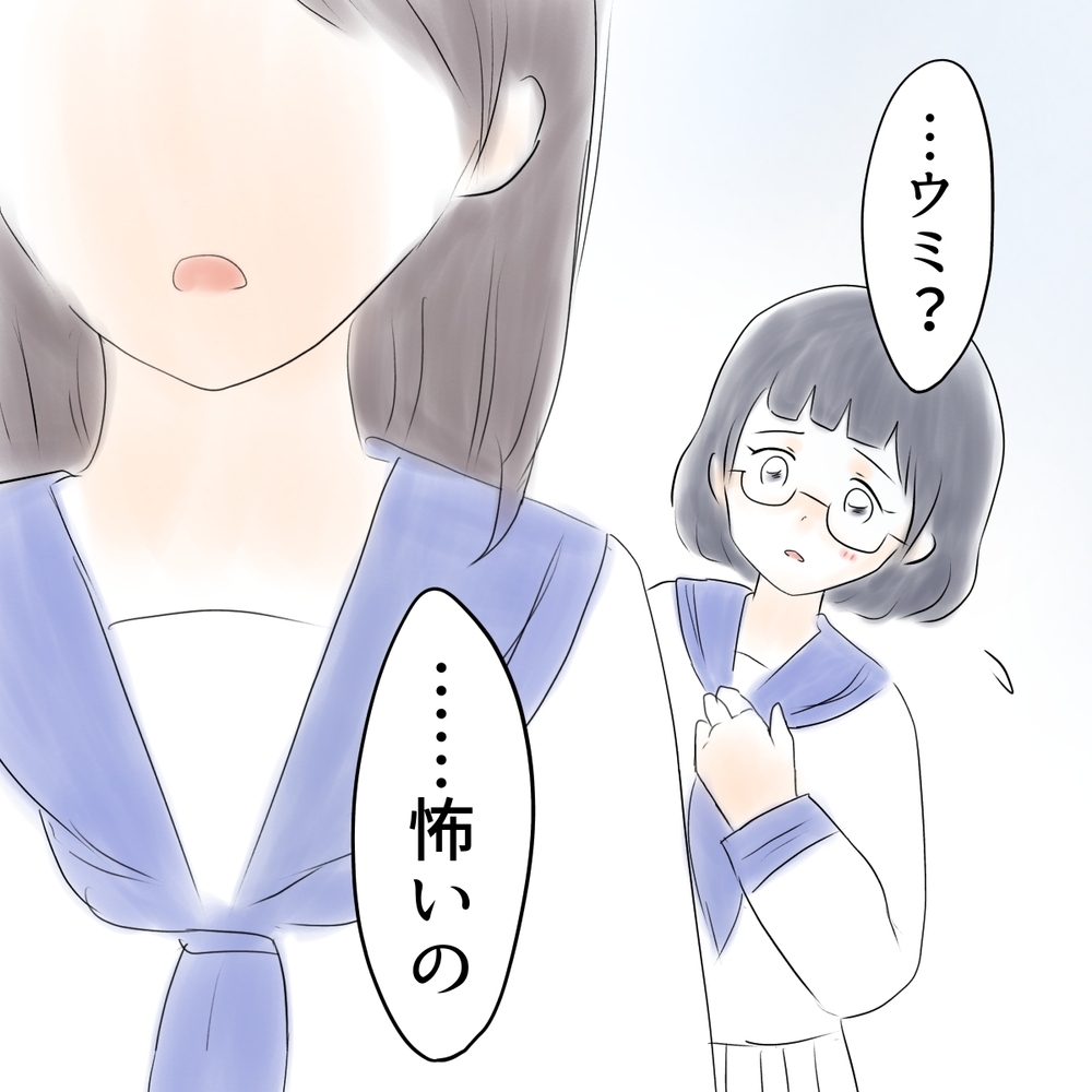 破局も“なりすまし”が原因？　怯えるウミのため、親友が思い切った行動に！【娘がSNSなりすましされました Vol.26】