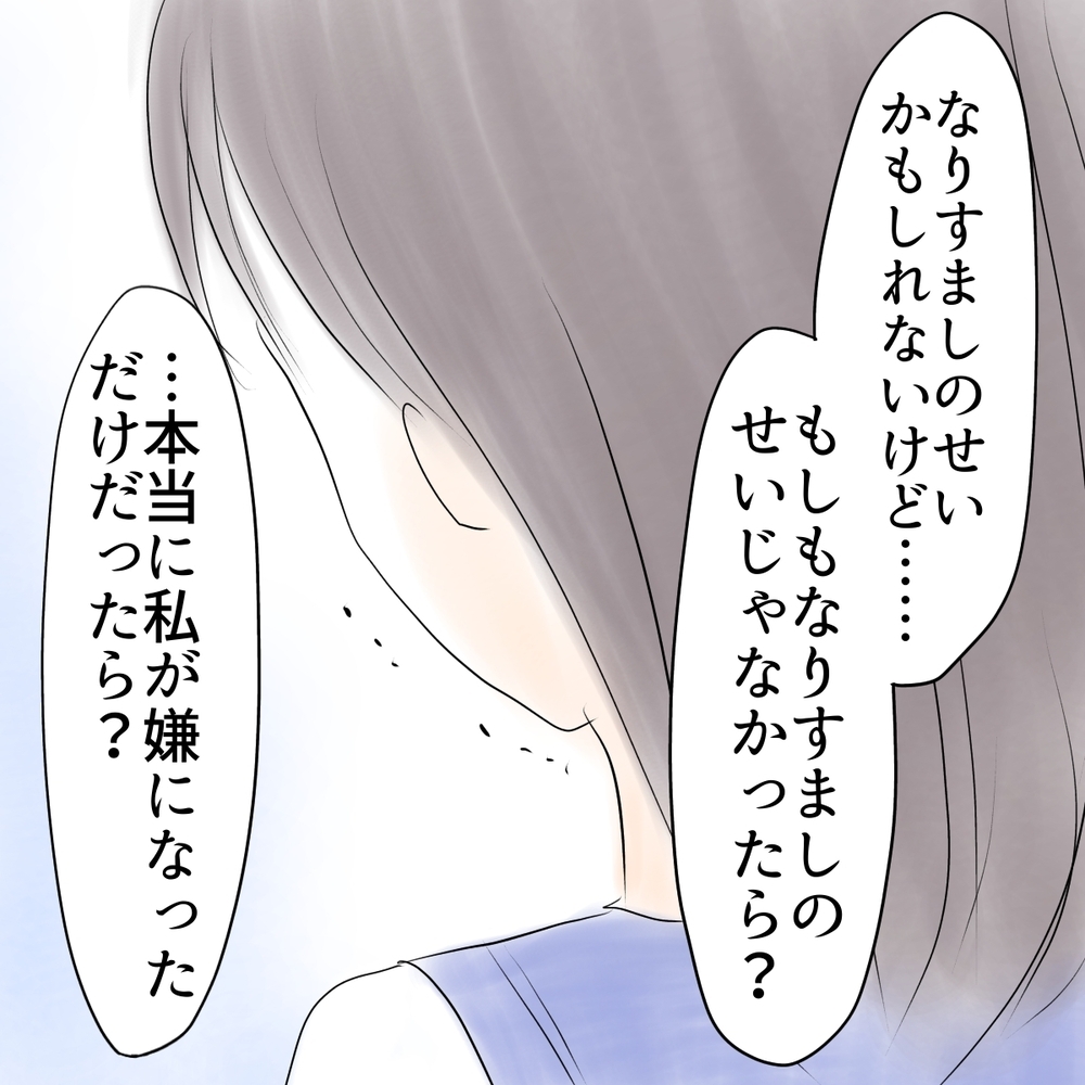 破局も“なりすまし”が原因？　怯えるウミのため、親友が思い切った行動に！【娘がSNSなりすましされました Vol.26】