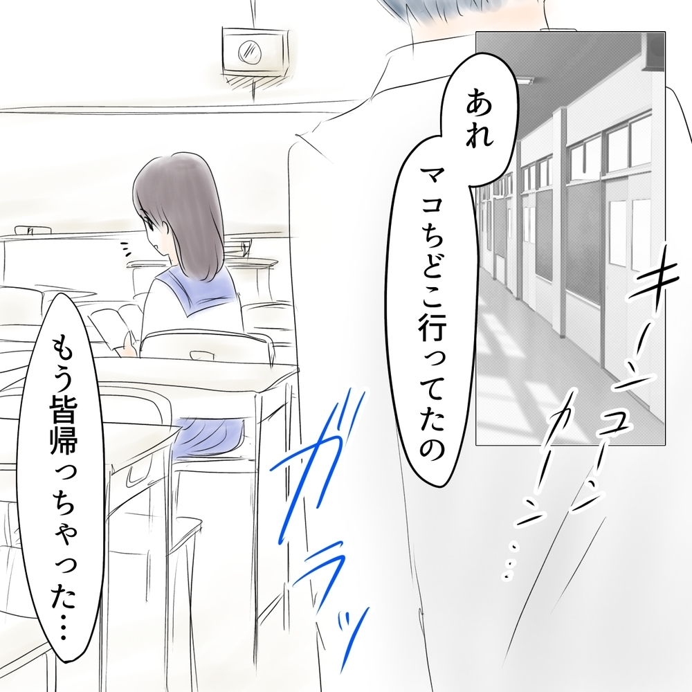 破局も“なりすまし”が原因？　怯えるウミのため、親友が思い切った行動に！【娘がSNSなりすましされました Vol.26】