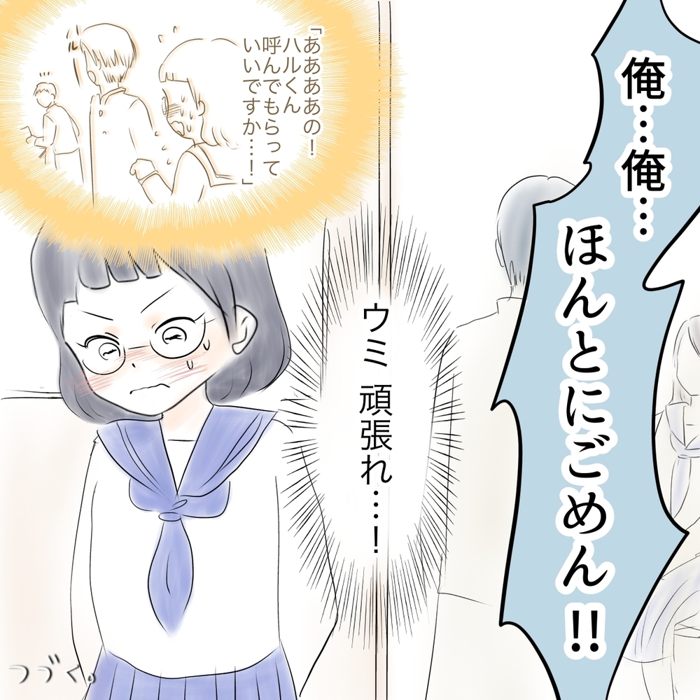 破局も“なりすまし”が原因？　怯えるウミのため、親友が思い切った行動に！【娘がSNSなりすましされました Vol.26】