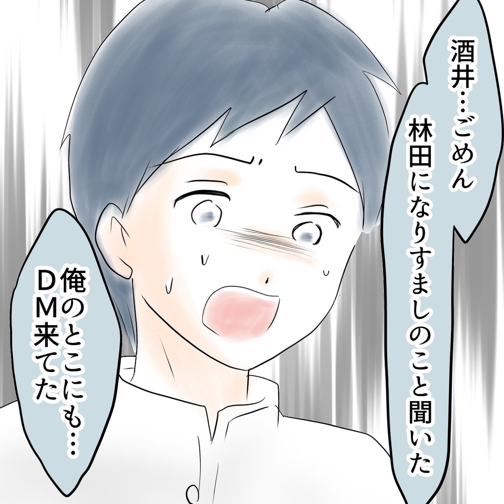 破局も“なりすまし”が原因？　怯えるウミのため、親友が思い切った行動に！【娘がSNSなりすましされました Vol.26】