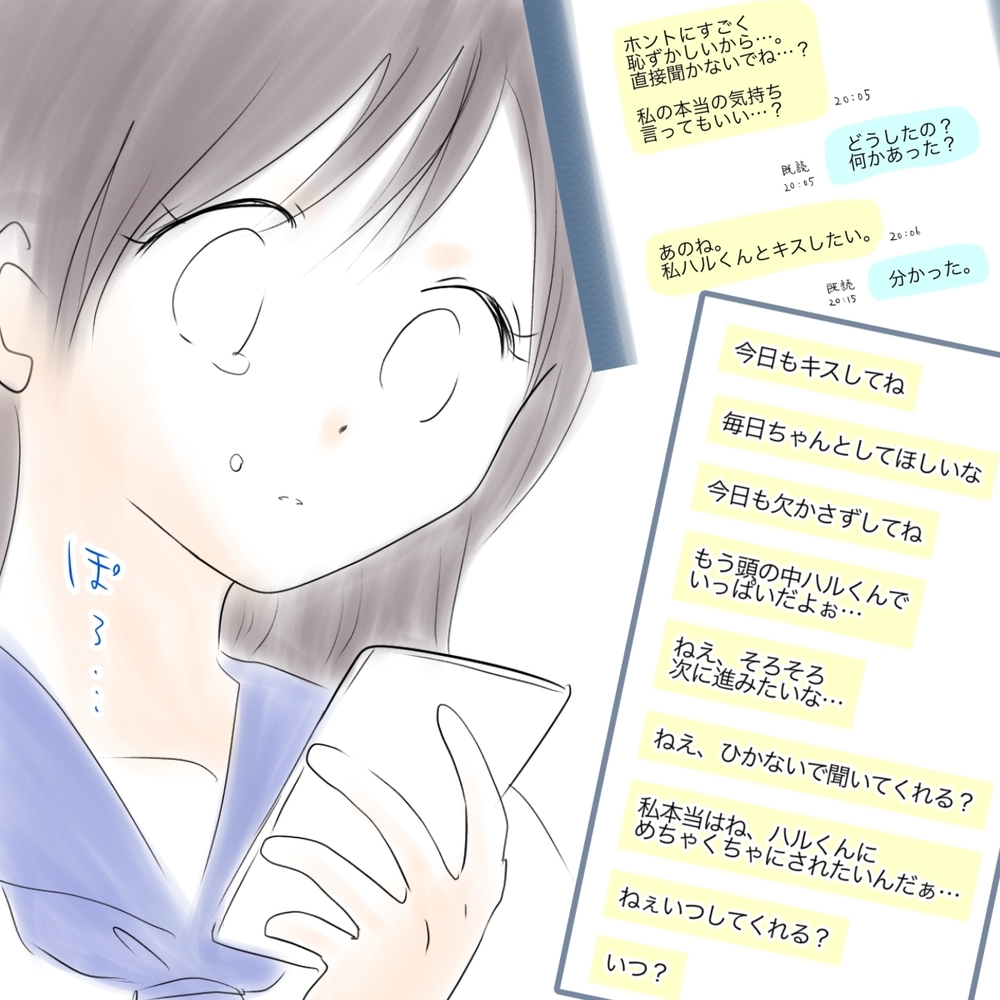 「DM見せて」元カレに送られたDMを見て衝撃を受けるウミ…2人の関係に変化が!?【娘がSNSなりすましされました Vol.27】