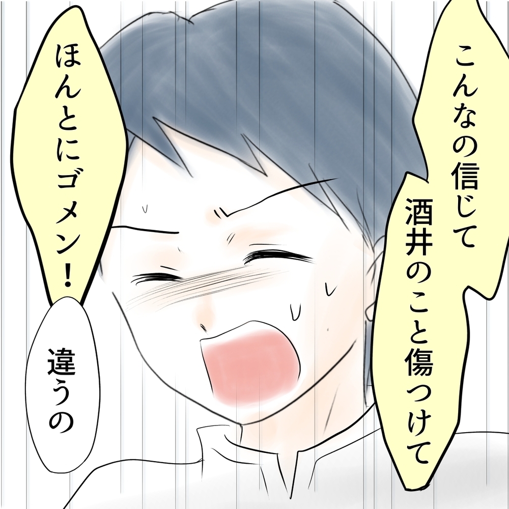 「DM見せて」元カレに送られたDMを見て衝撃を受けるウミ…2人の関係に変化が!?【娘がSNSなりすましされました Vol.27】