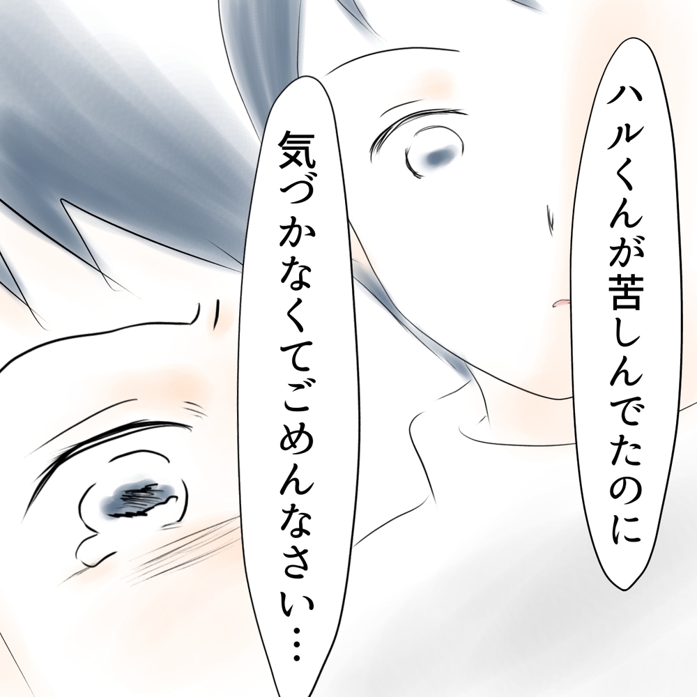 「DM見せて」元カレに送られたDMを見て衝撃を受けるウミ…2人の関係に変化が!?【娘がSNSなりすましされました Vol.27】