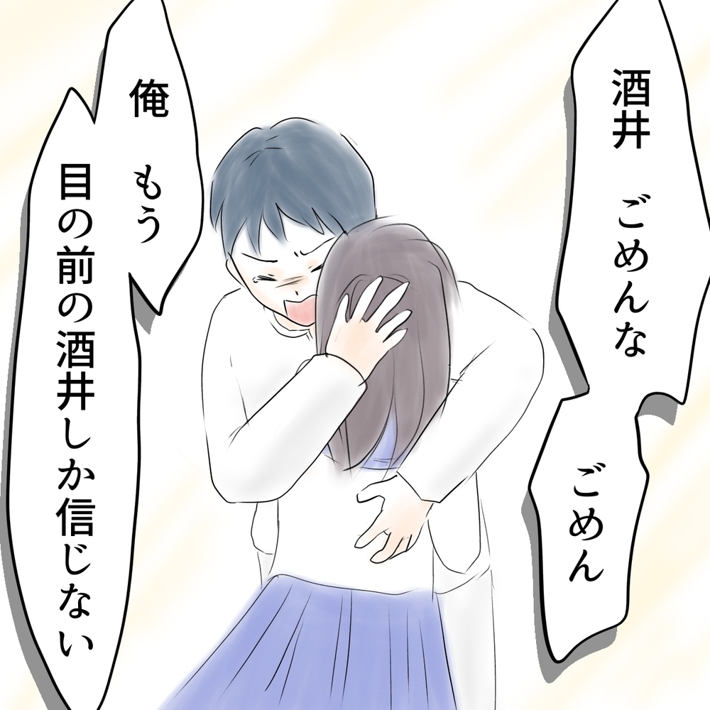 「DM見せて」元カレに送られたDMを見て衝撃を受けるウミ…2人の関係に変化が!?【娘がSNSなりすましされました Vol.27】