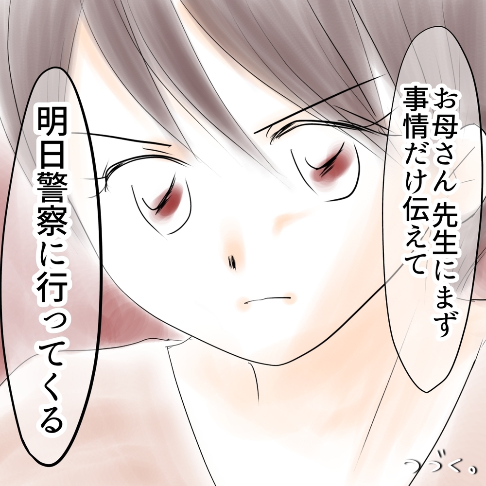 「何これ…」なりすましの投稿内容が悪質すぎる…！【娘がSNSなりすましされました Vol.28】