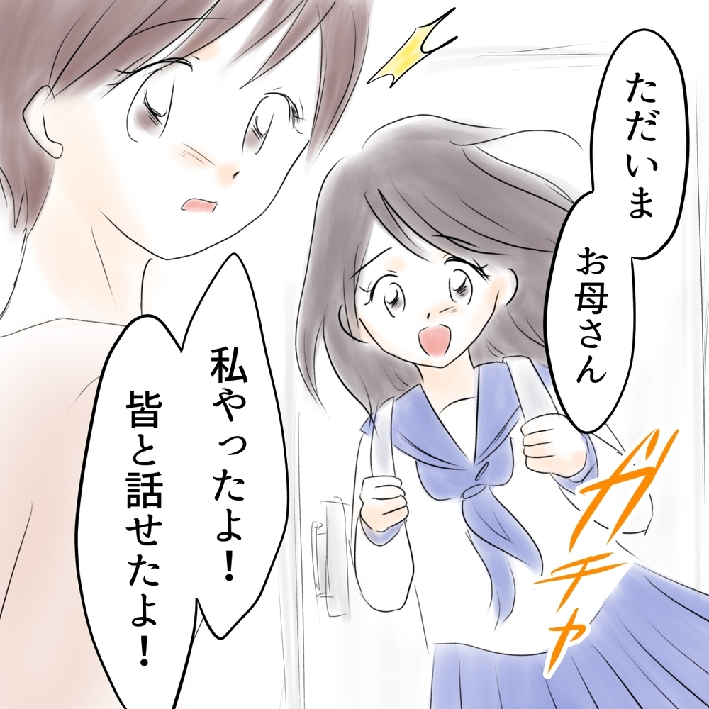 「何これ…」なりすましの投稿内容が悪質すぎる…！【娘がSNSなりすましされました Vol.28】