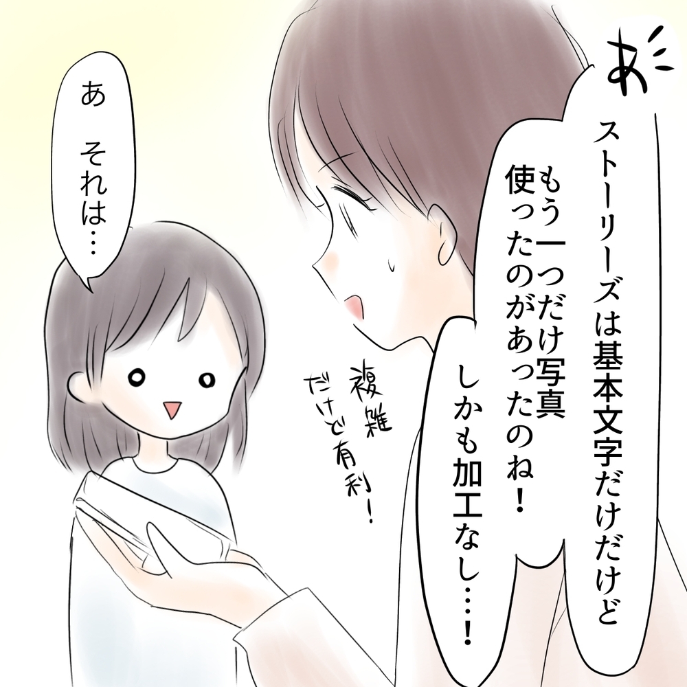 「何これ…」なりすましの投稿内容が悪質すぎる…！【娘がSNSなりすましされました Vol.28】
