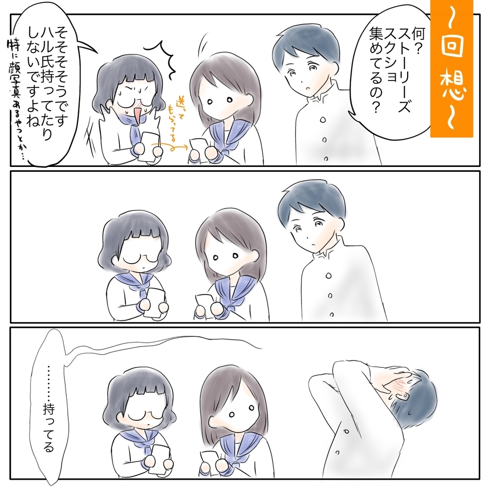 「何これ…」なりすましの投稿内容が悪質すぎる…！【娘がSNSなりすましされました Vol.28】