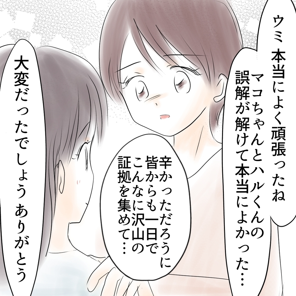 「何これ…」なりすましの投稿内容が悪質すぎる…！【娘がSNSなりすましされました Vol.28】