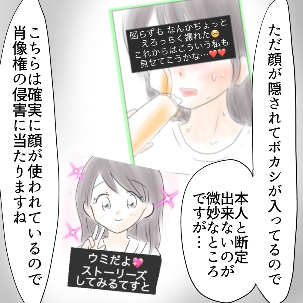なりすましを取り締まる法律はない…我が子のためにどうするべき？【娘がSNSなりすましされました Vol.29】