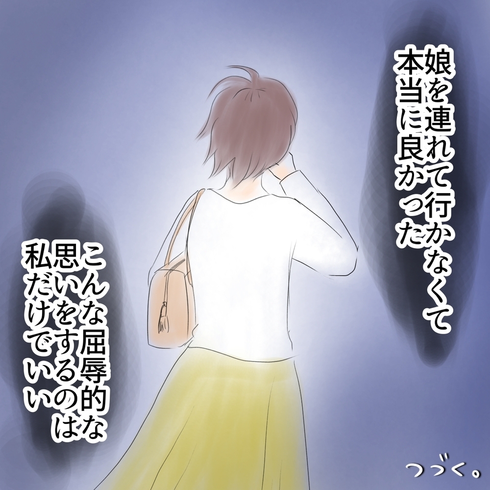娘があんなに傷ついたのに…厳しい現実に悔しくて震える【娘がSNSなりすましされました Vol.30】