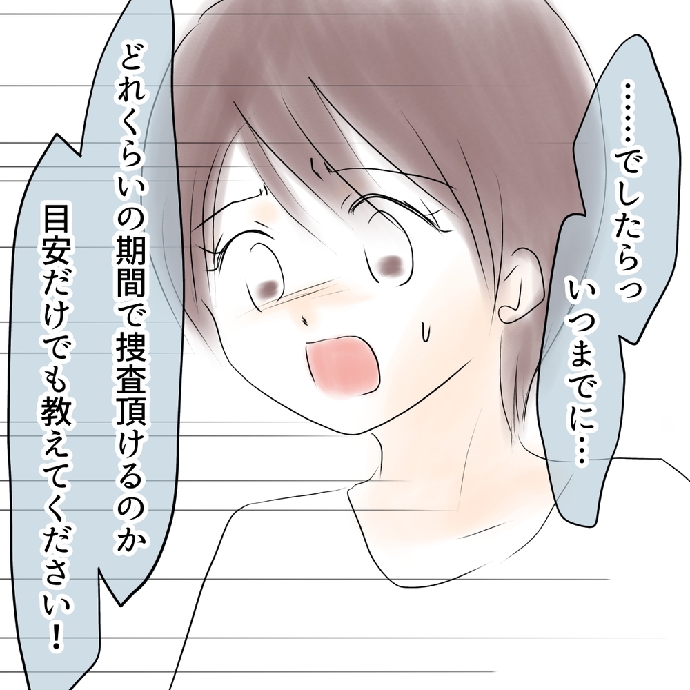 娘があんなに傷ついたのに…厳しい現実に悔しくて震える【娘がSNSなりすましされました Vol.30】