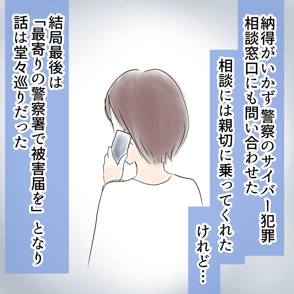 今後の出方に悩む母…一方、学校では新たな被害が!?【娘がSNSなりすましされました Vol.31】