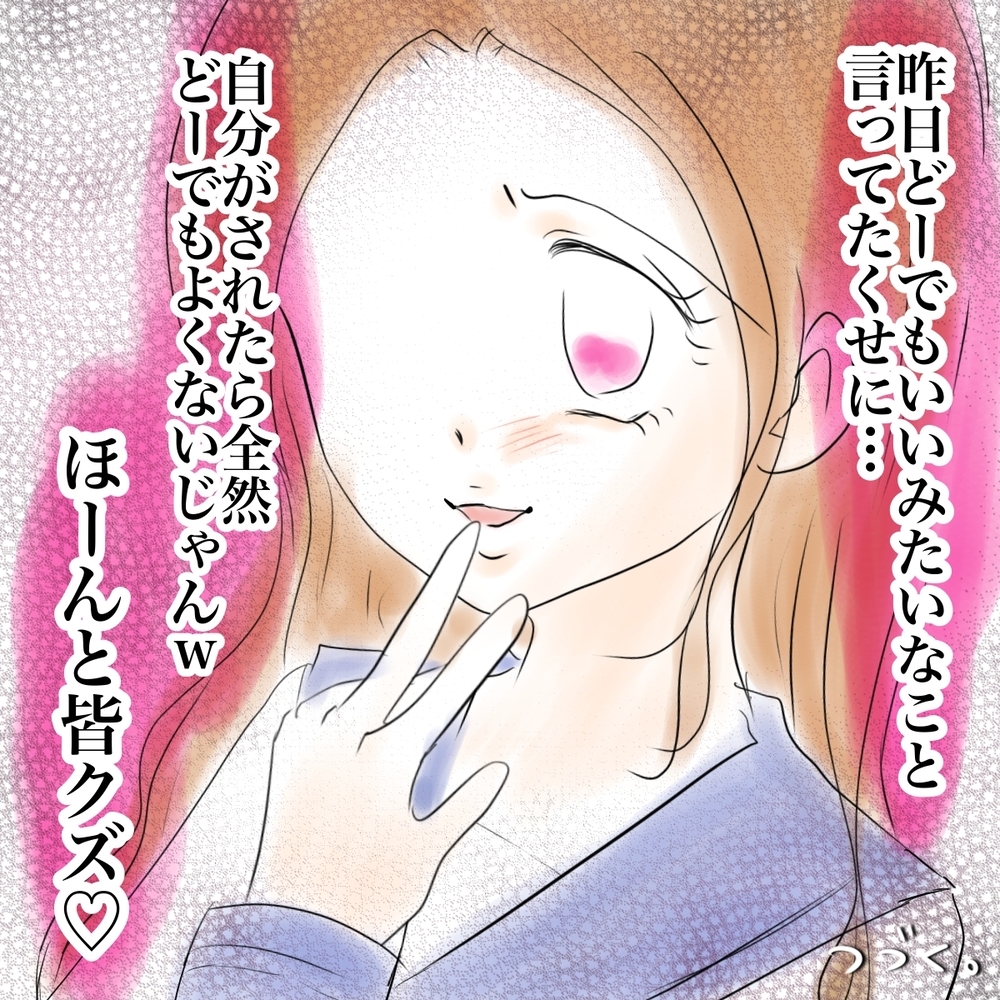 今後の出方に悩む母…一方、学校では新たな被害が!?【娘がSNSなりすましされました Vol.31】