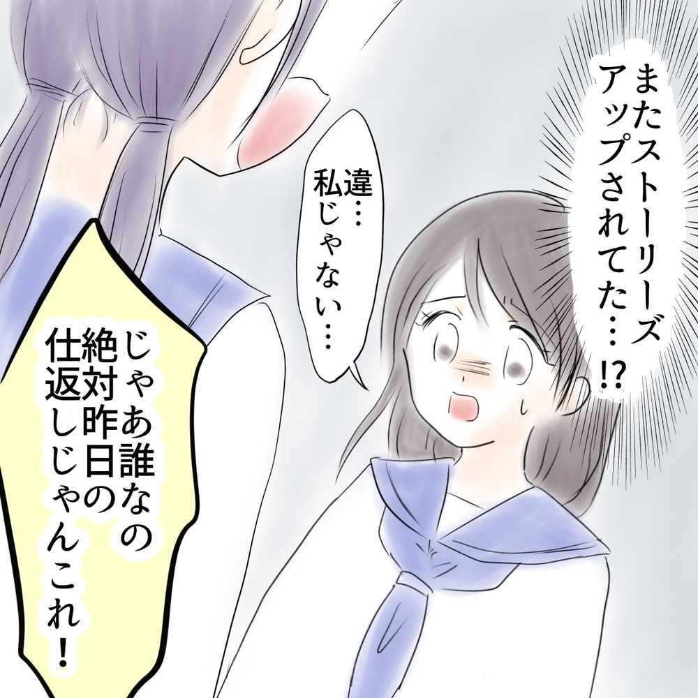 今後の出方に悩む母…一方、学校では新たな被害が!?【娘がSNSなりすましされました Vol.31】