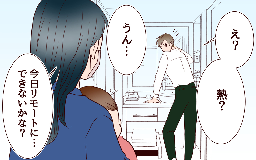 「俺も体調悪いかも〜」お前のことは聞いてない！だんだん夫に思いやりが持てなくなっていく…／社畜夫と暮らしてる意味ありますか？（4）【夫婦の危機 まんが】