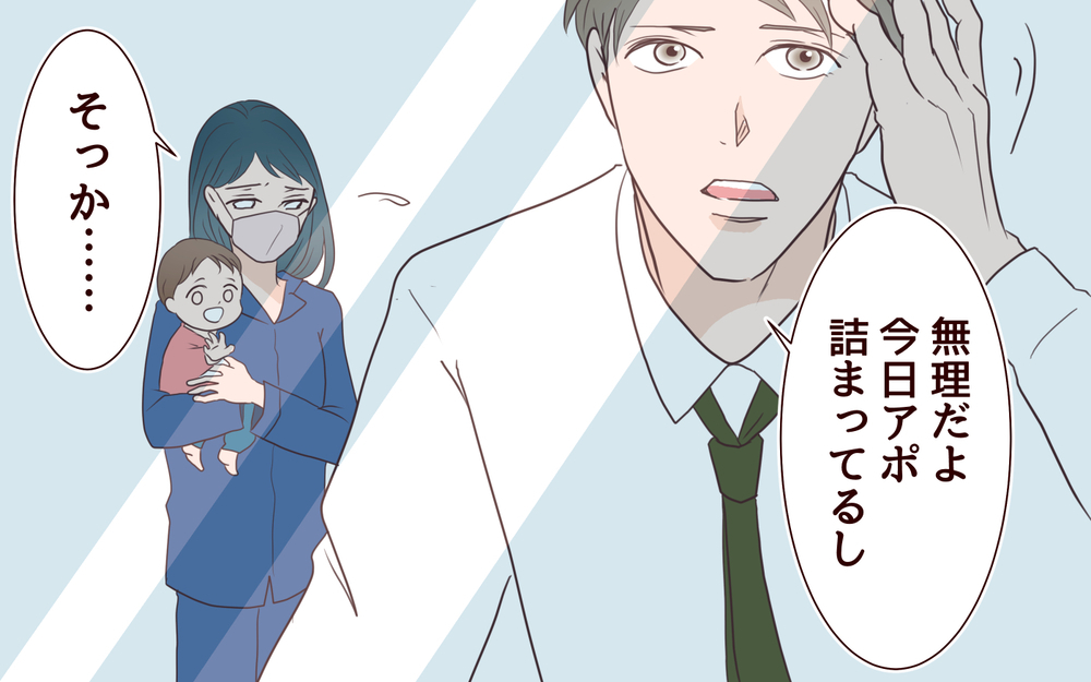 「俺も体調悪いかも〜」お前のことは聞いてない！だんだん夫に思いやりが持てなくなっていく…／社畜夫と暮らしてる意味ありますか？（4）【夫婦の危機 まんが】