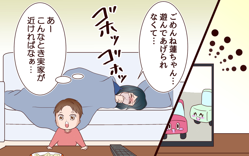 「俺も体調悪いかも〜」お前のことは聞いてない！だんだん夫に思いやりが持てなくなっていく…／社畜夫と暮らしてる意味ありますか？（4）【夫婦の危機 まんが】