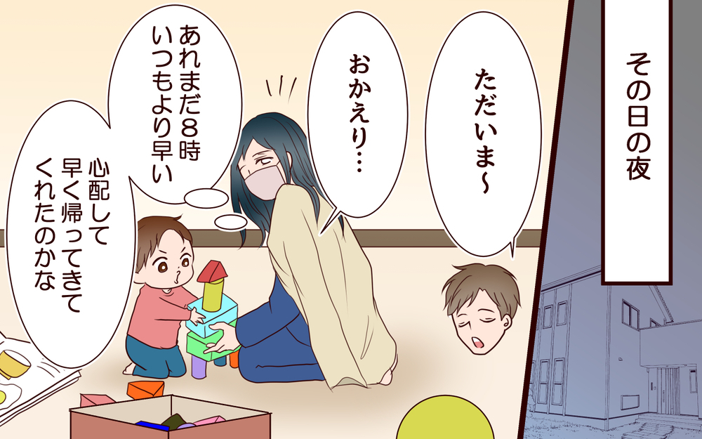 「俺も体調悪いかも〜」お前のことは聞いてない！だんだん夫に思いやりが持てなくなっていく…／社畜夫と暮らしてる意味ありますか？（4）【夫婦の危機 まんが】