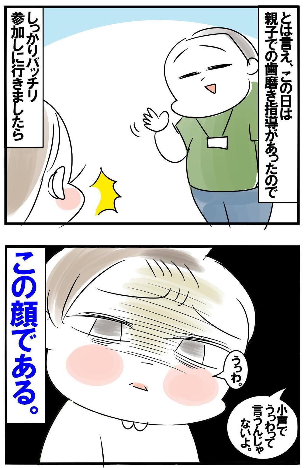 保育参観を拒否する末っ子…散々な塩対応の裏側にあるもの【めまぐるしいけど愛おしい、空回り母ちゃんの日々 第337話】