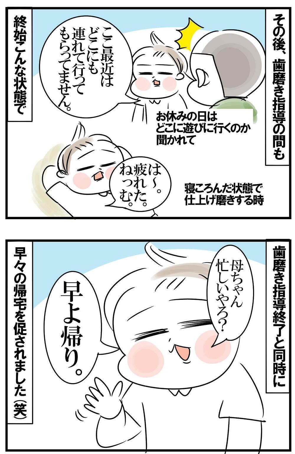 保育参観を拒否する末っ子…散々な塩対応の裏側にあるもの【めまぐるしいけど愛おしい、空回り母ちゃんの日々 第337話】