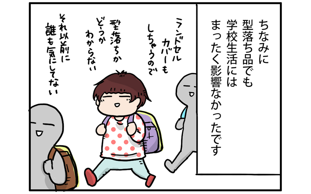 型落ち品で大満足！　我が家のラン活事情【こむぎときなこ Vol.56】