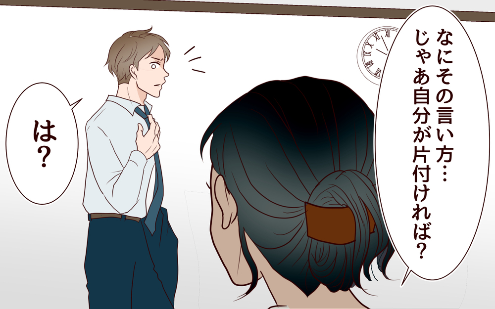 「救急車でも呼べばぁ？」体調不良の私への夫の対応が酷すぎる…／社畜夫と暮らしてる意味ありますか？（5）【夫婦の危機 まんが】