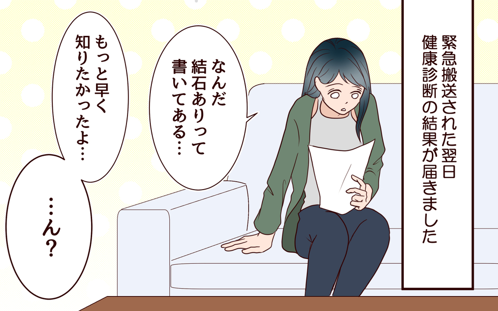 妻の体調の心配より仕事!?　こんな人と結婚しなきゃよかった／社畜夫と暮らしてる意味ありますか？（6）【夫婦の危機 まんが】
