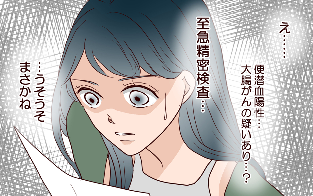 妻の体調の心配より仕事!?　こんな人と結婚しなきゃよかった／社畜夫と暮らしてる意味ありますか？（6）【夫婦の危機 まんが】