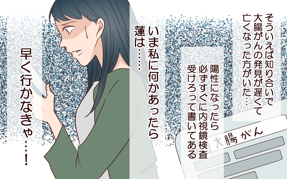 妻の体調の心配より仕事!?　こんな人と結婚しなきゃよかった／社畜夫と暮らしてる意味ありますか？（6）【夫婦の危機 まんが】