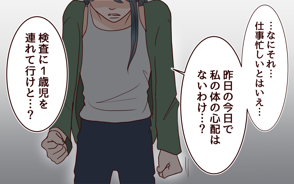 妻の体調の心配より仕事!?　こんな人と結婚しなきゃよかった／社畜夫と暮らしてる意味ありますか？（6）【夫婦の危機 まんが】