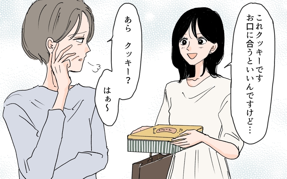 義母が褒めたのは夫の元カノ!? 初対面から嫌な予感が…！／元カノが好きすぎる義母（1）【義父母がシンドイんです！ まんが】