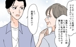 義母が褒めたのは夫の元カノ!? 初対面から嫌な予感が…！／元カノが好きすぎる義母（1）