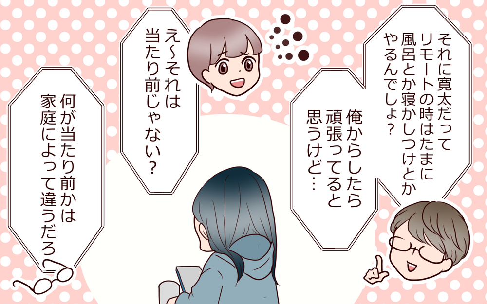 私が夫に求めすぎなの？友人からもらったアドバイスは…／社畜夫と暮らしてる意味ありますか？（8）【夫婦の危機 まんが】