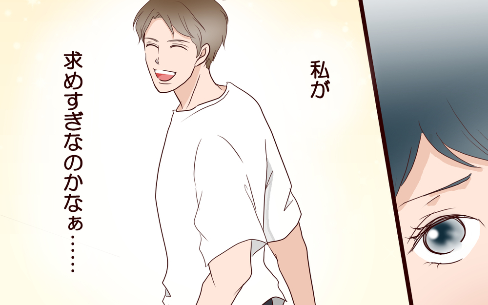 私が夫に求めすぎなの？友人からもらったアドバイスは…／社畜夫と暮らしてる意味ありますか？（8）【夫婦の危機 まんが】