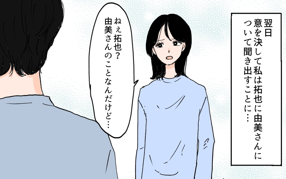 義母が溺愛する元カノってどんな人？夫が別れた本当の理由／元カノが好きすぎる義母（3）【義父母がシンドイんです！ まんが】